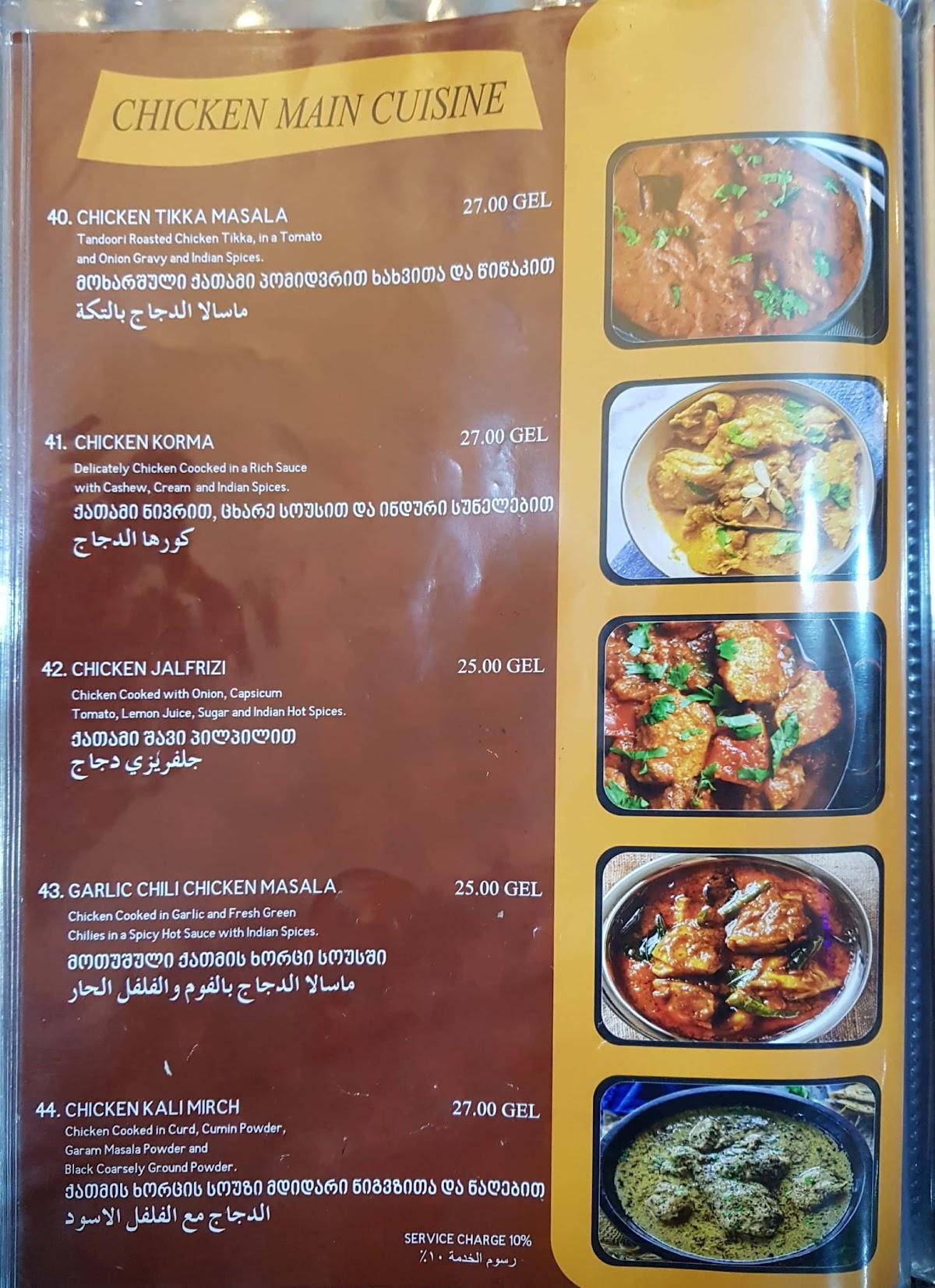 Меню Masha Allah Halal Indian Tandoori Restaurant, Тбилиси