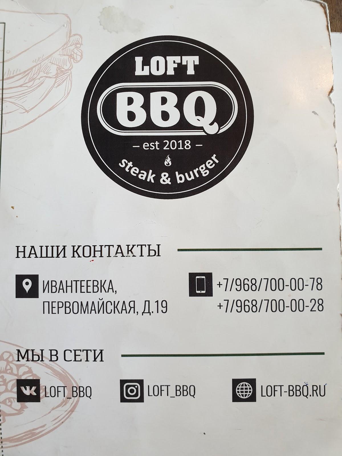 Loft BBQ, Ивантеевка - Меню и отзывы о ресторане