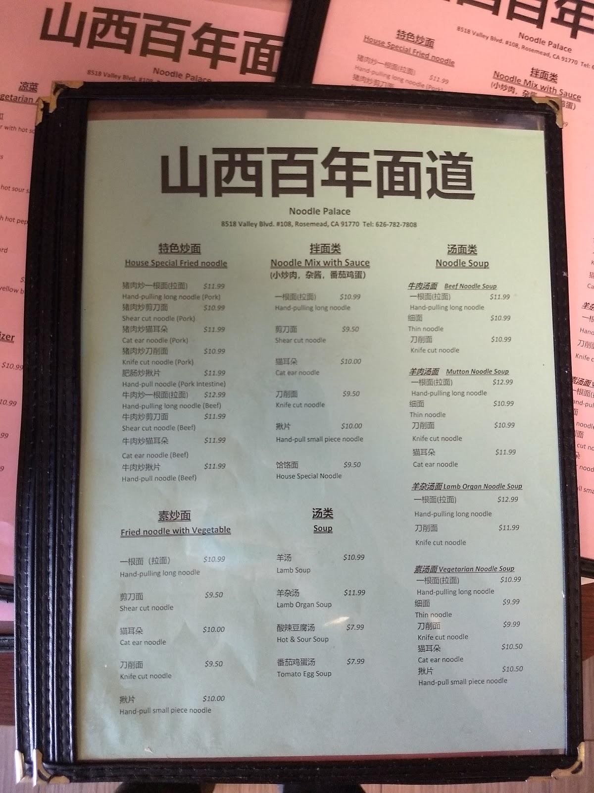 Menu at noodle palace restaurant, Rosemead