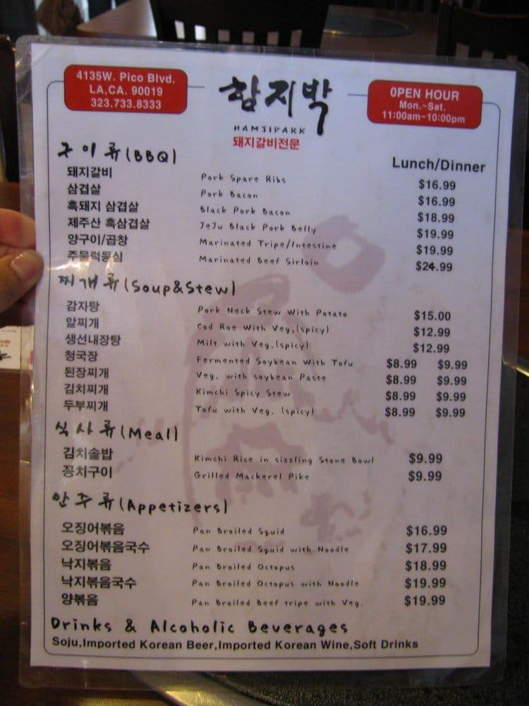 Menu at Ham Ji Park BBQ, Los Angeles, W Pico Blvd