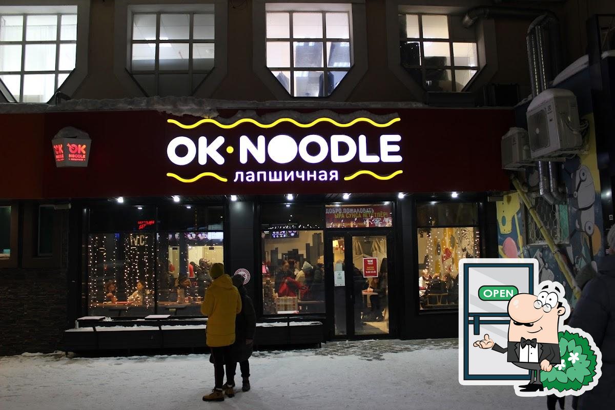 Ресторан Ok Noodle, Чебоксары, Kompozitorov Vorobyovykh Street - Меню и  отзывы о ресторане