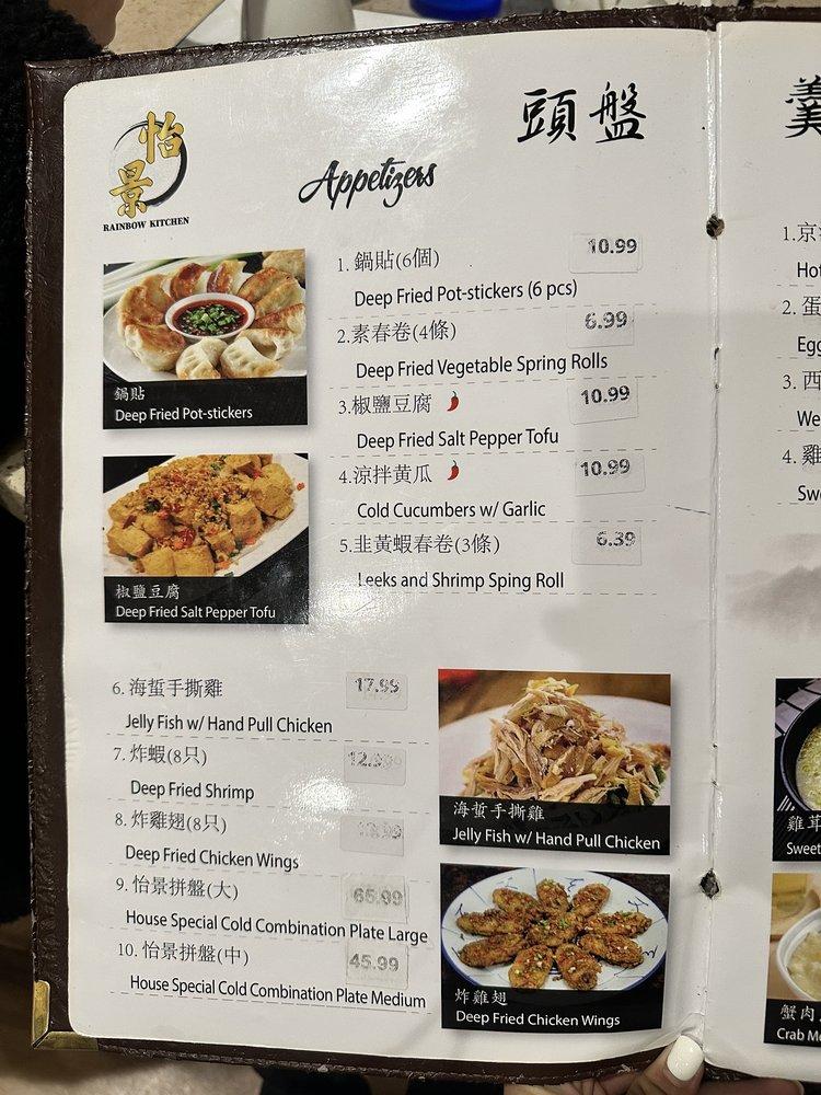 Menu at Rainbow Kitchen restaurant, Las Vegas