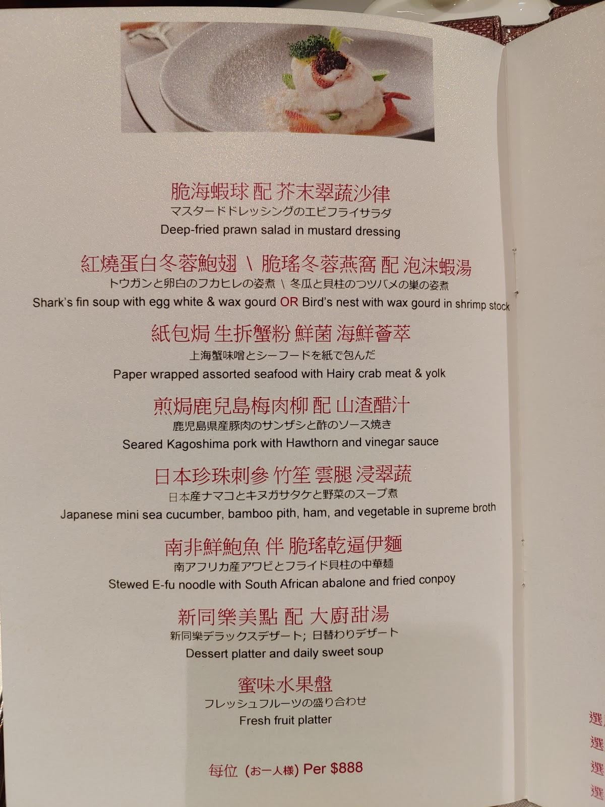 tung lok chinese new year 2025 menu