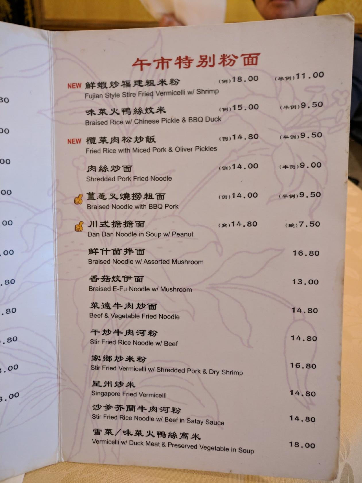 Carta del restaurante 御膳豪庭 Crown Jewel Fine Dining, Toronto