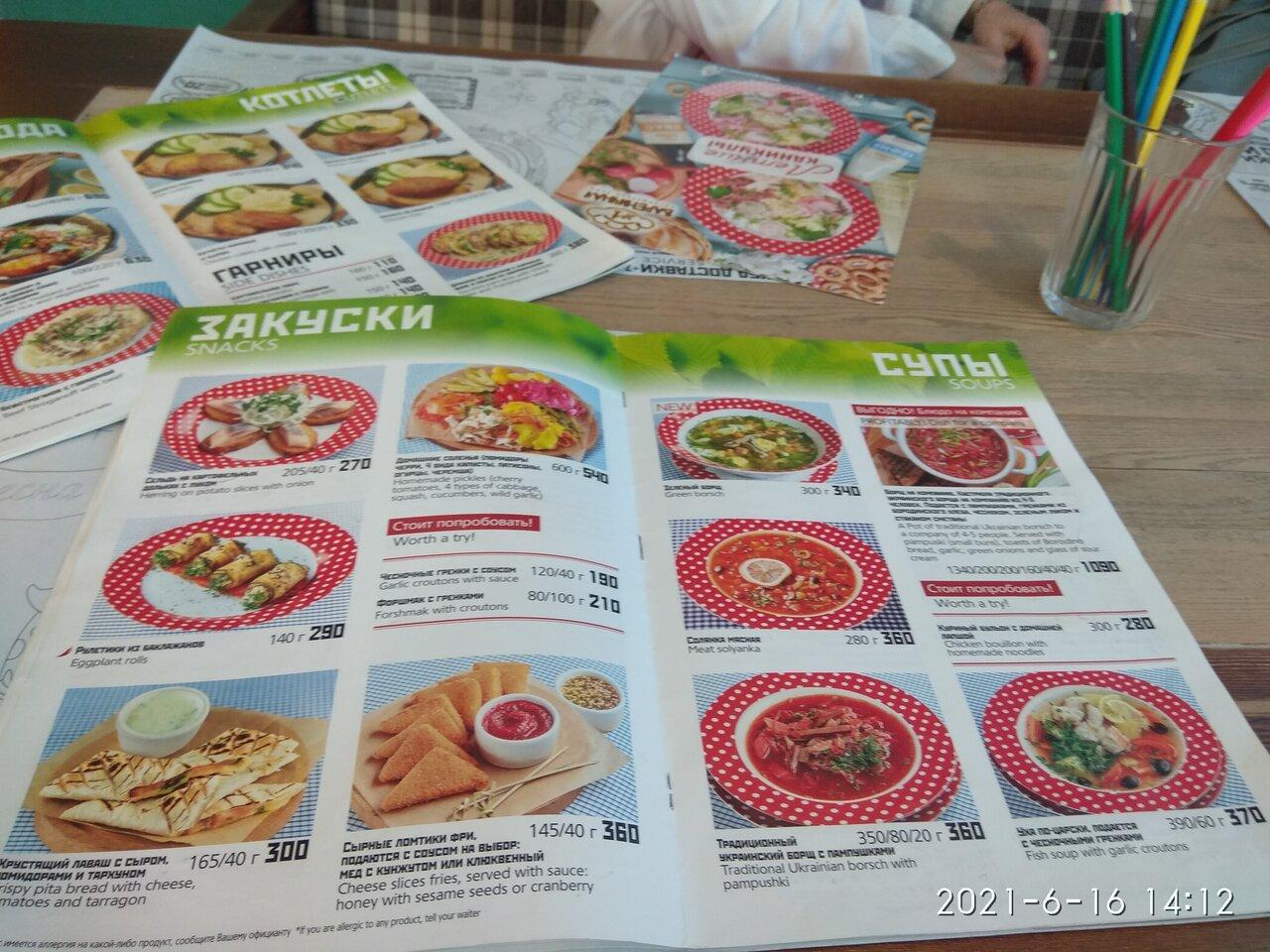 Menu au Varenichnaya № 1 café, Moscou, Климентовский переулок