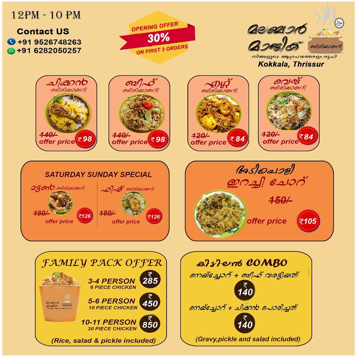 Menu at Malabar Magic Biriyani, Thrissur