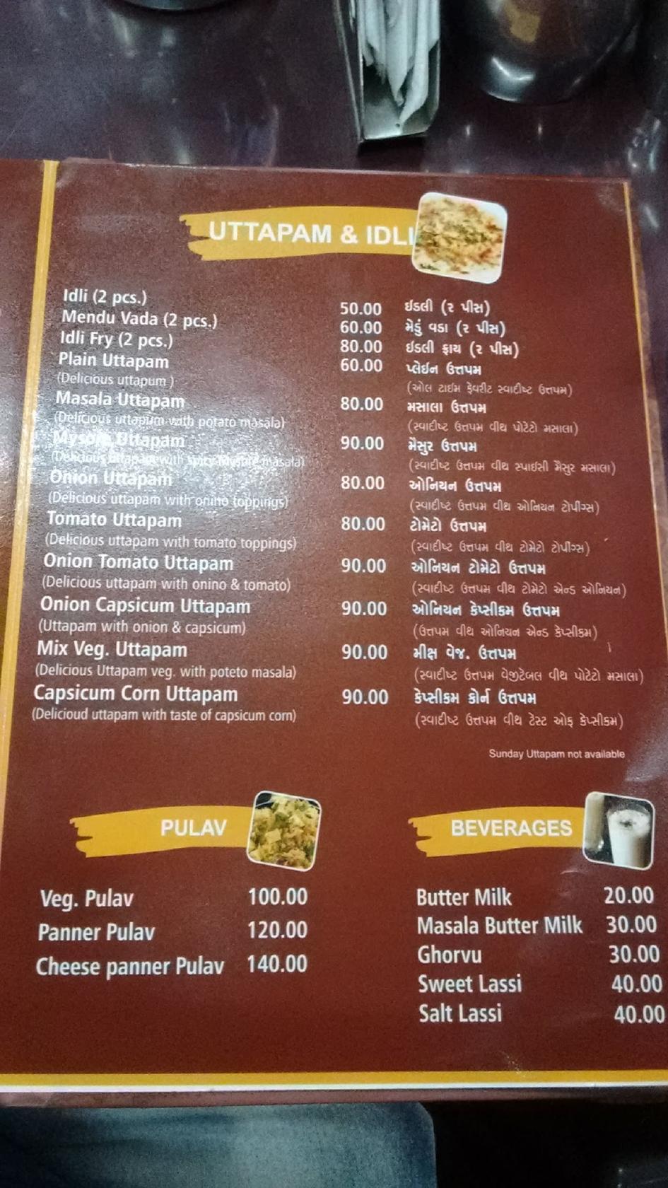 Menu at Dosa House, Jamnagar, F28W+34F