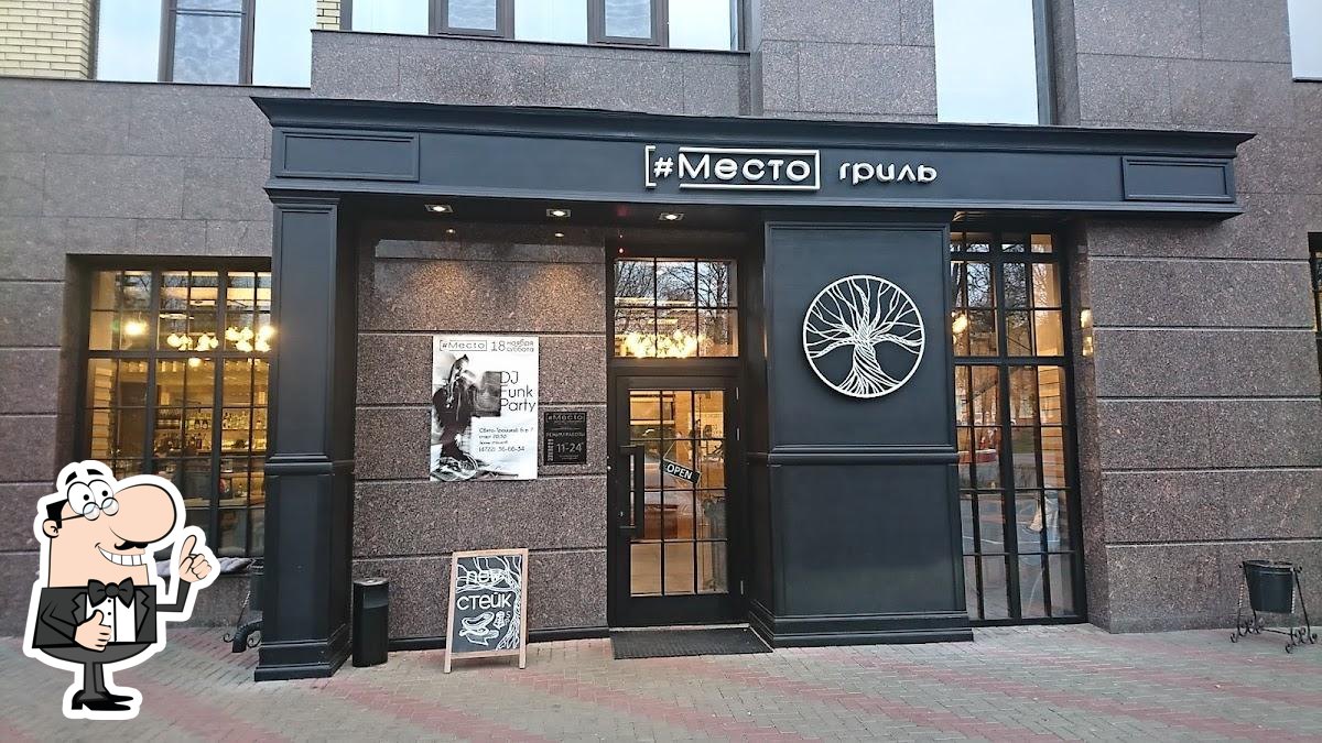 Паб и бар Mesto Grill, Белгород - Меню и отзывы о ресторане