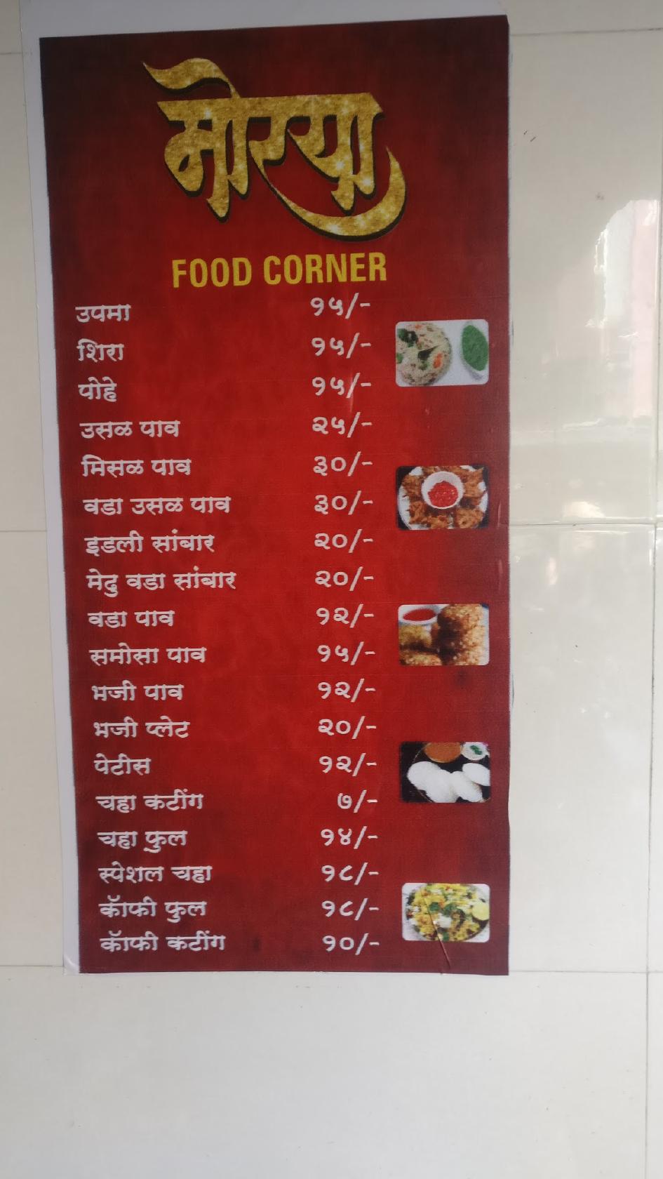 menu-at-morya-food-corner-mumbai