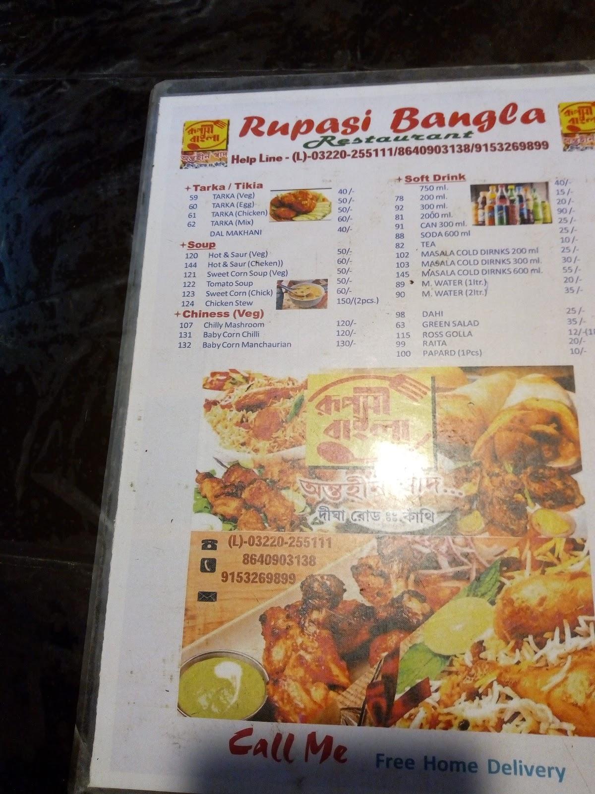 Menu at Ruposhi Bangla Hotel & Restaurant, Contai