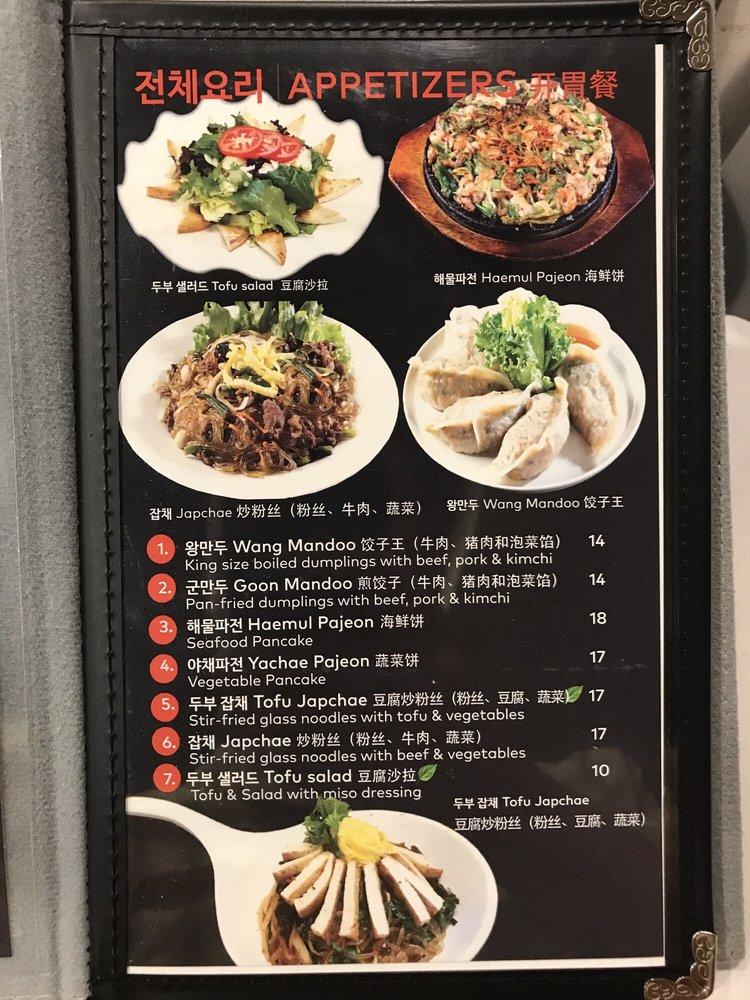 Menu at Tofu Plus Korean BBQ, Cupertino