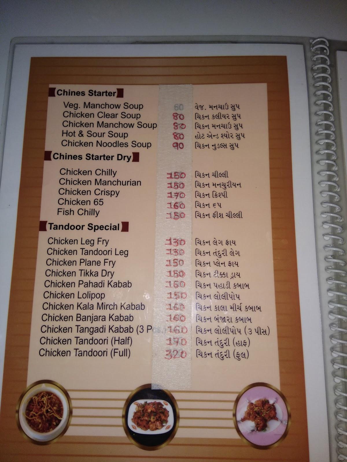 Al-Shahi Hotel menu