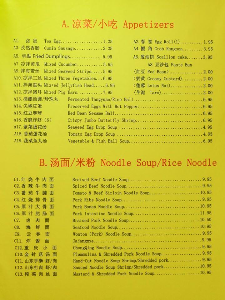 Menu at Chinese Beef Noodle Soup restaurant, Columbus