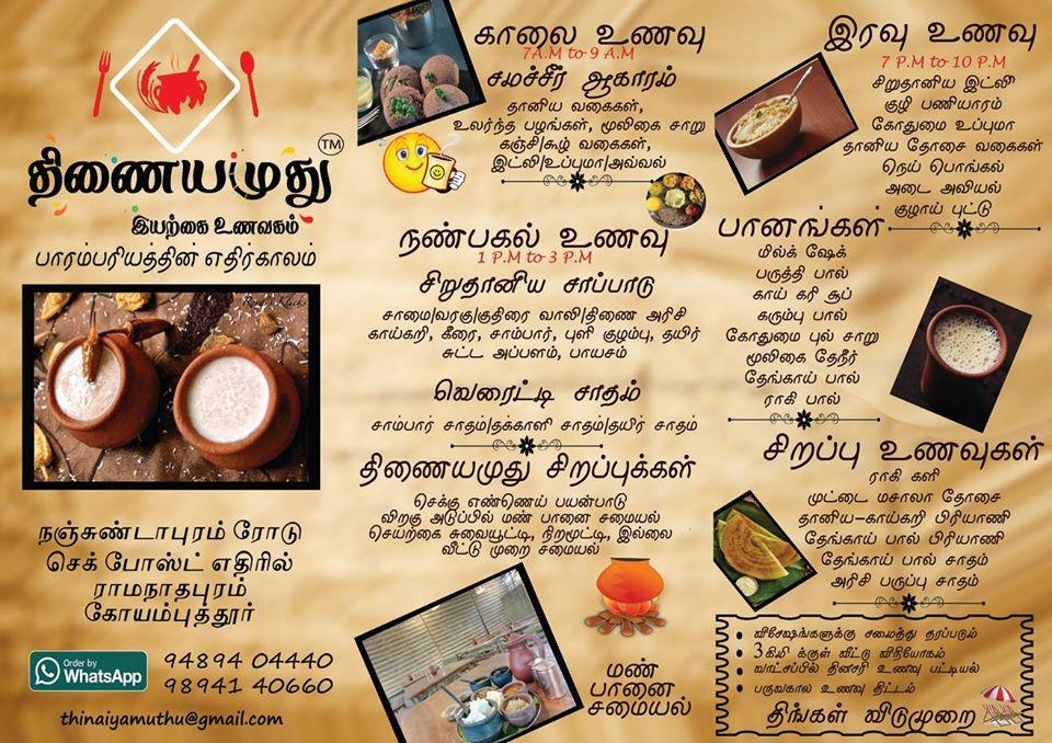 Menu at Thinaiyamuthu Millet Restaurant Ramanathapuram, Coimbatore