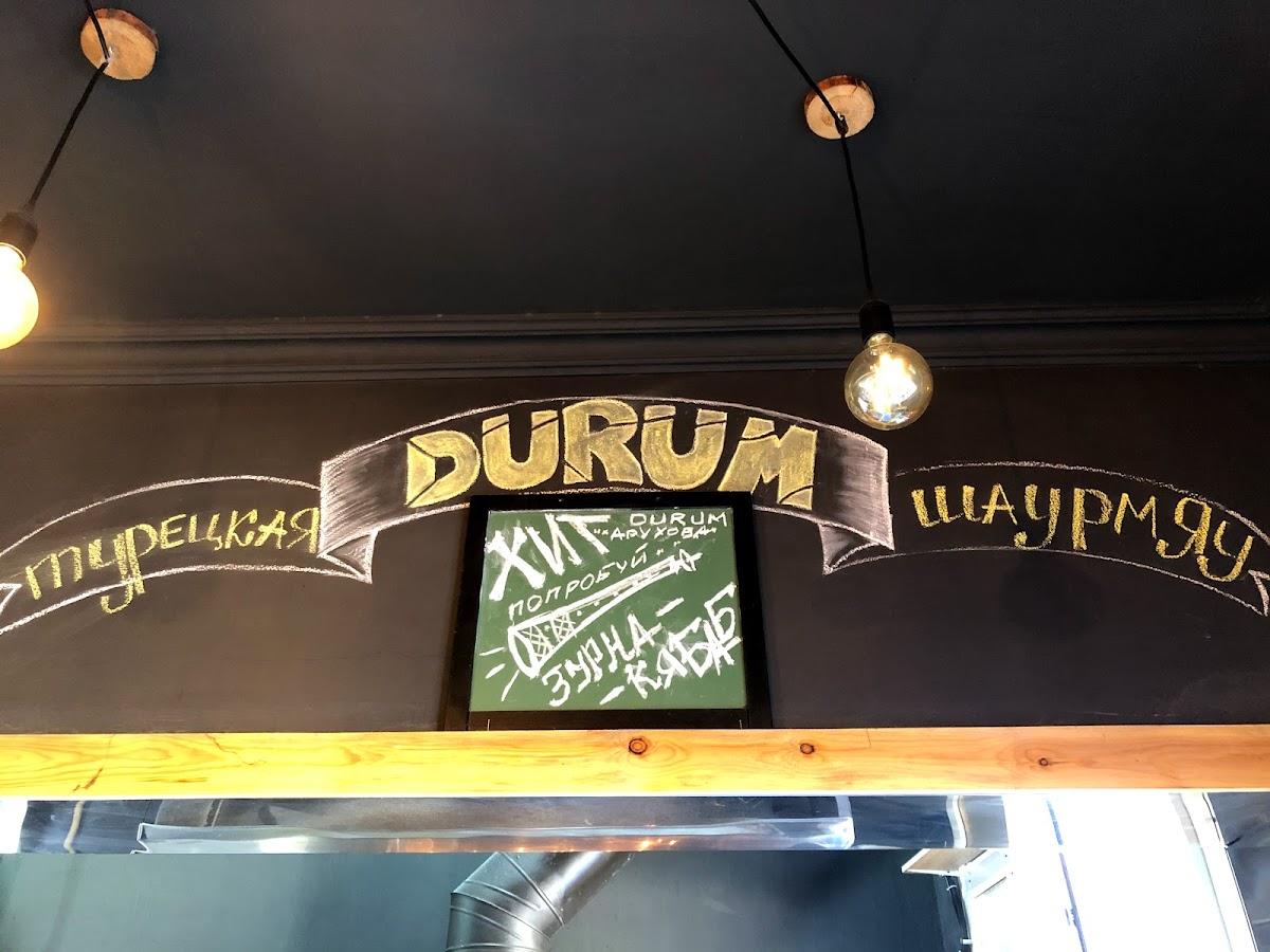 Ресторан Durum Istanbul, Махачкала, улица Гагарина - Меню и отзывы о  ресторане