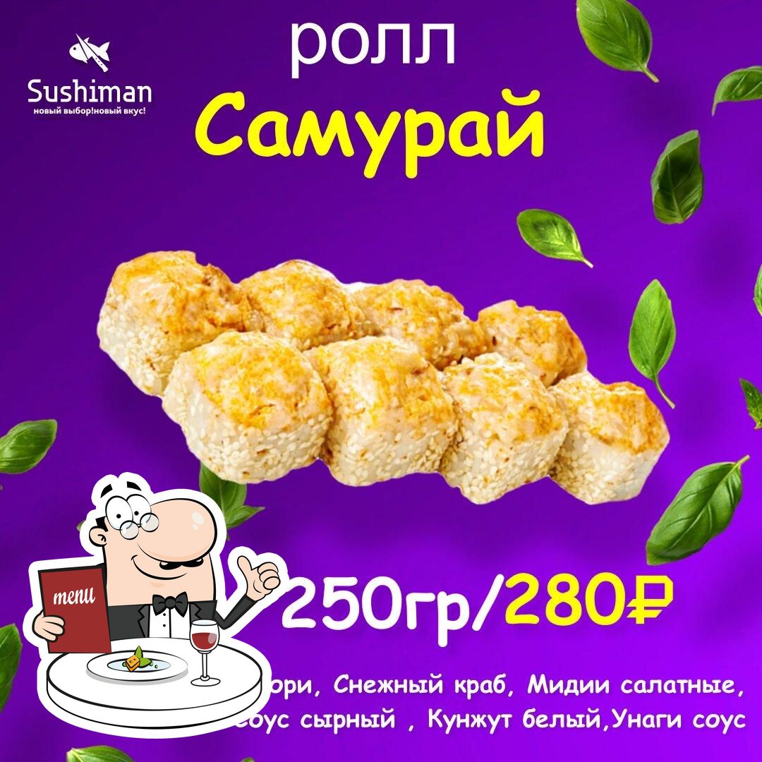 Ресторан Sushiman, Сортавала - Меню и отзывы о ресторане