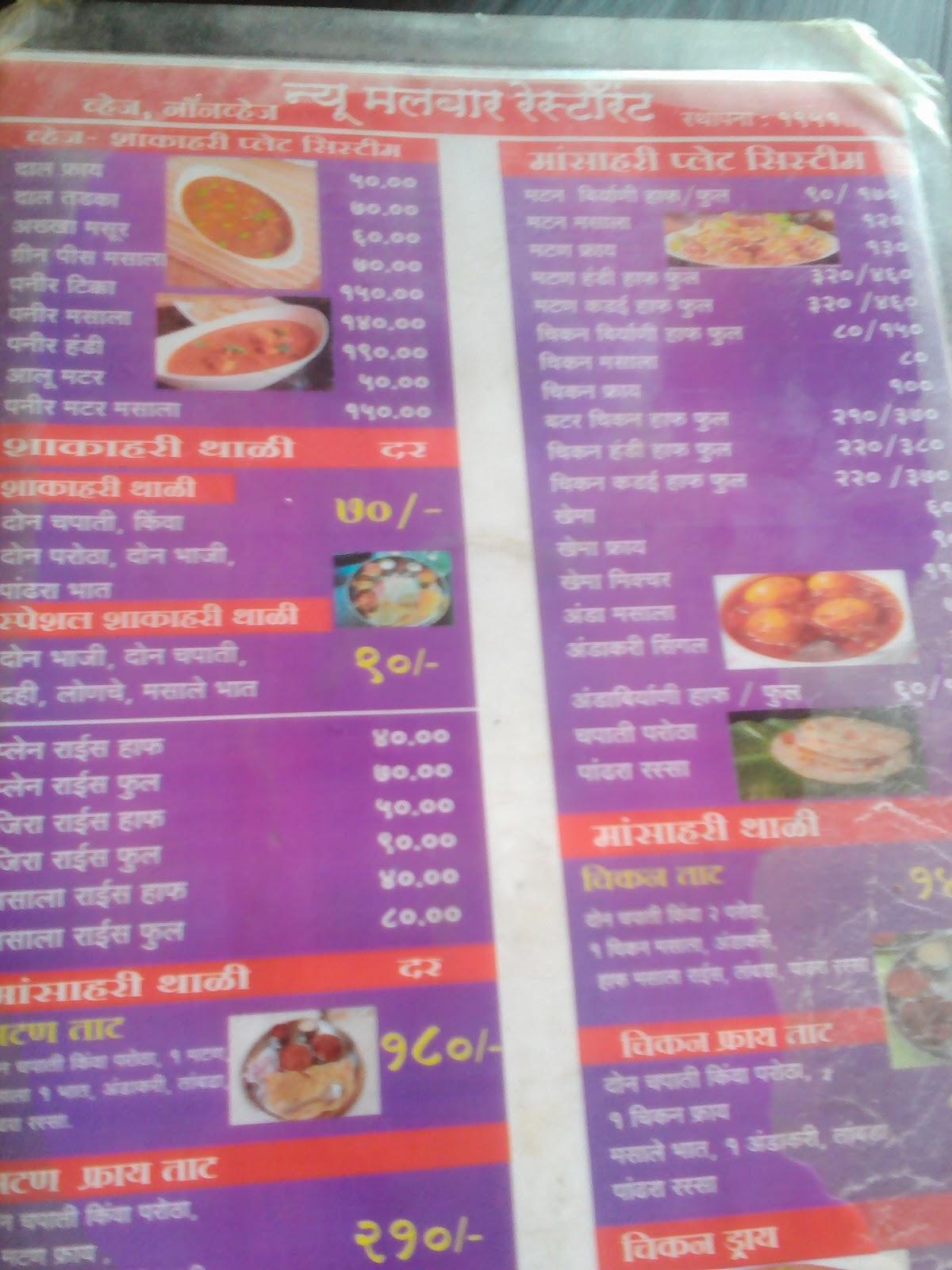 Menu at Malabar Hotel, Kolhapur