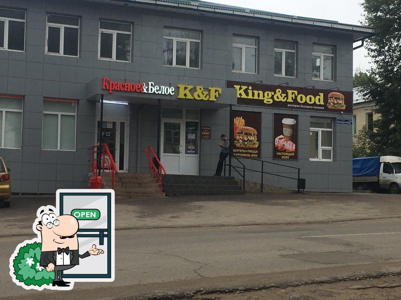 Кафе King&Food, Алексин - Отзывы о ресторане