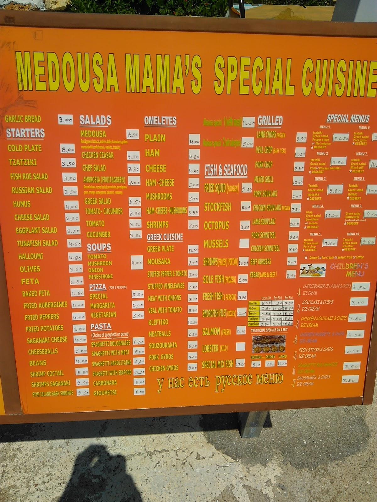 Menu at Medousa Sports Bar, Rhodes