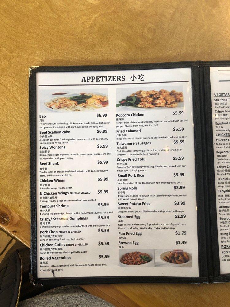 Menu at JJ Tea House restaurant, Columbia