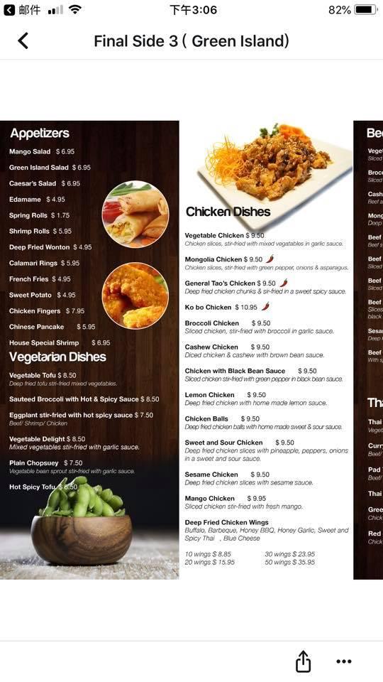 Menu at Green Island Chinese cuisine restaurant, Niagara Falls