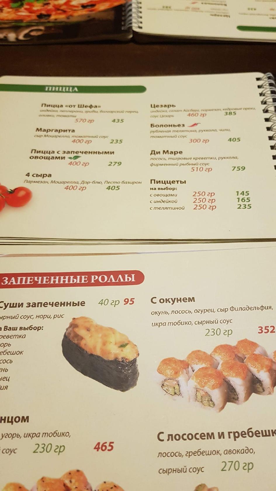 Menu au Oregano restaurant, Stavropol