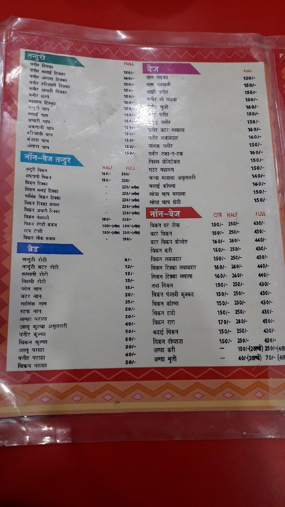 Menu At The Spicy Kitchen Restaurant Delhi Najafgarh Dhansa Rd   R531 The Spicy Kitchen Restaurant Menu 