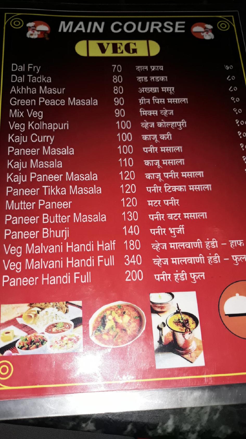 Menu at HOTEL KOHINOOR, VEGNONVEG FAMILY RESTAURANT RAHIMATPUR, Rahimatpur