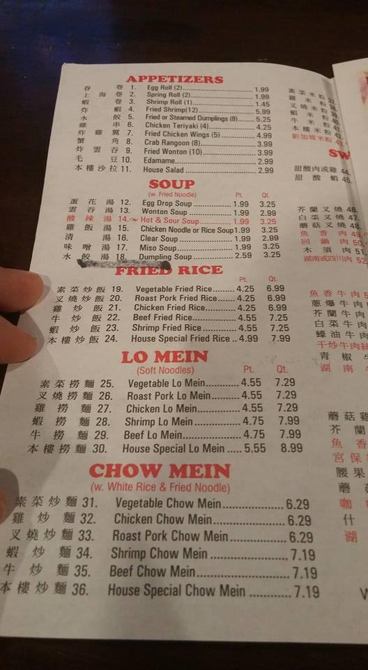 Menu at Chop Stick restaurant, Owensboro