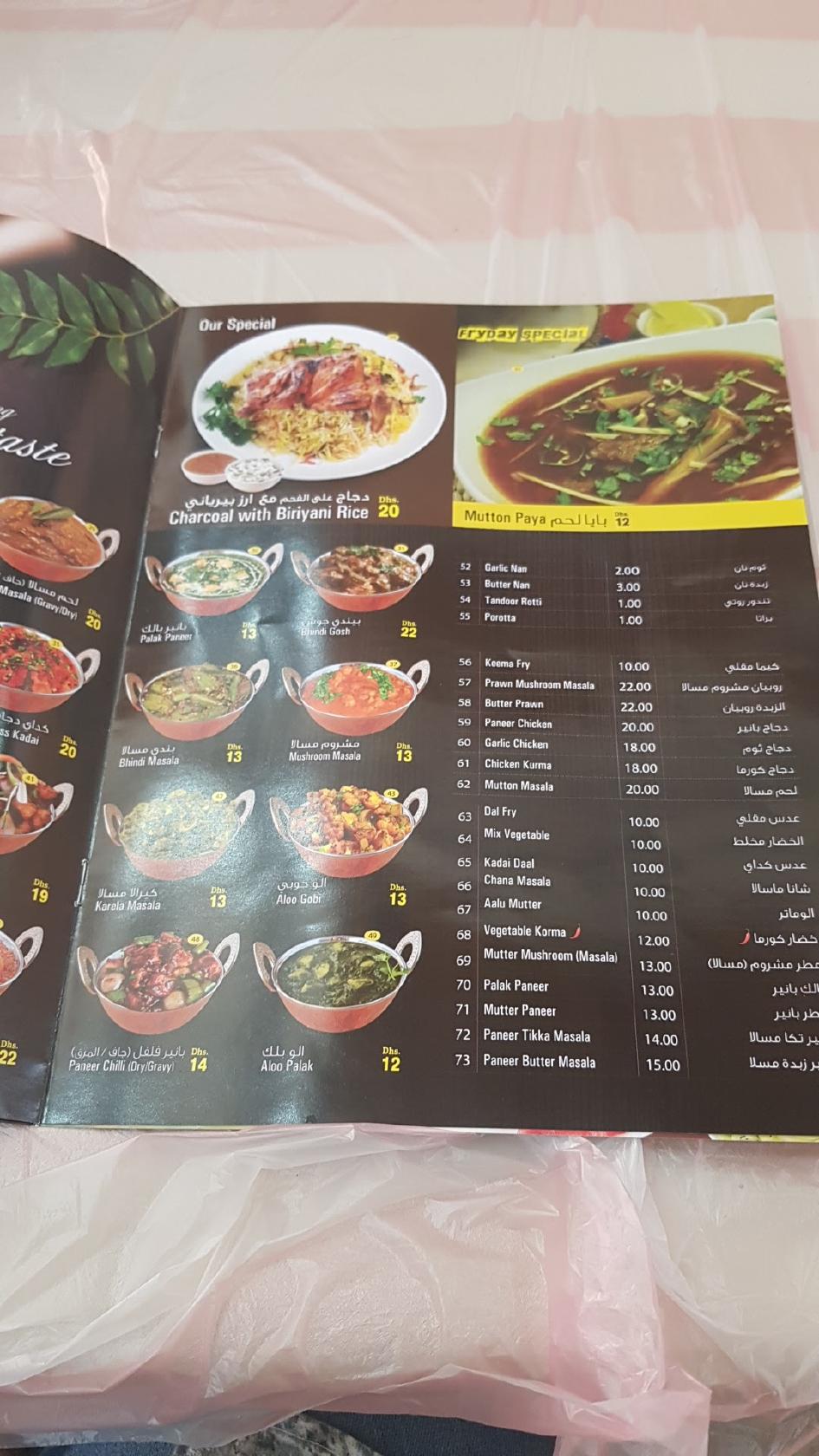Menu at Danat Bainuna Restaurant, Ruwais