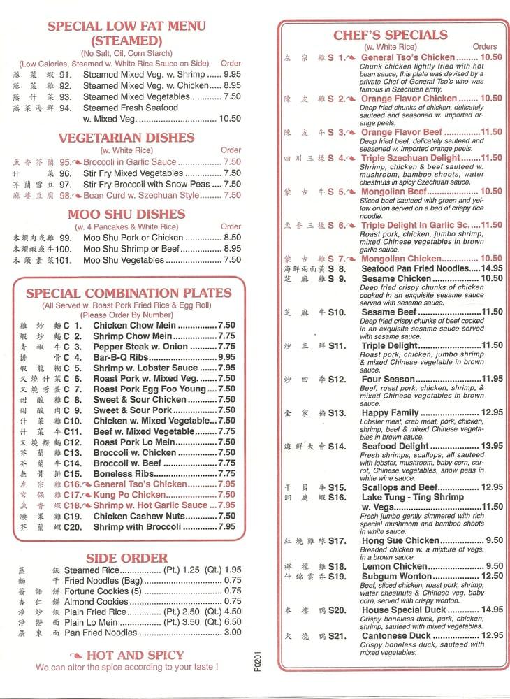 Menu at Panda Chinese Restaurant, Grayslake