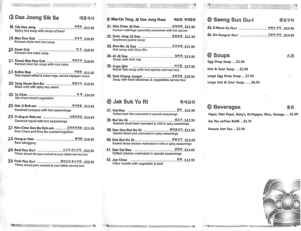 Menu at R&C Korean Restaurant, Biloxi