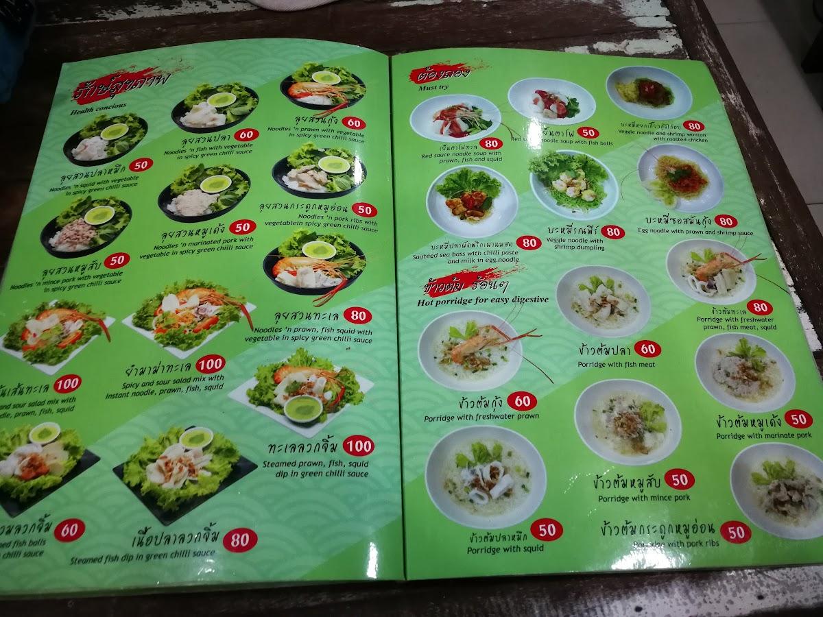 Menu at Pe Aor Tom Yum Kung Noodle restaurant, Bangkok