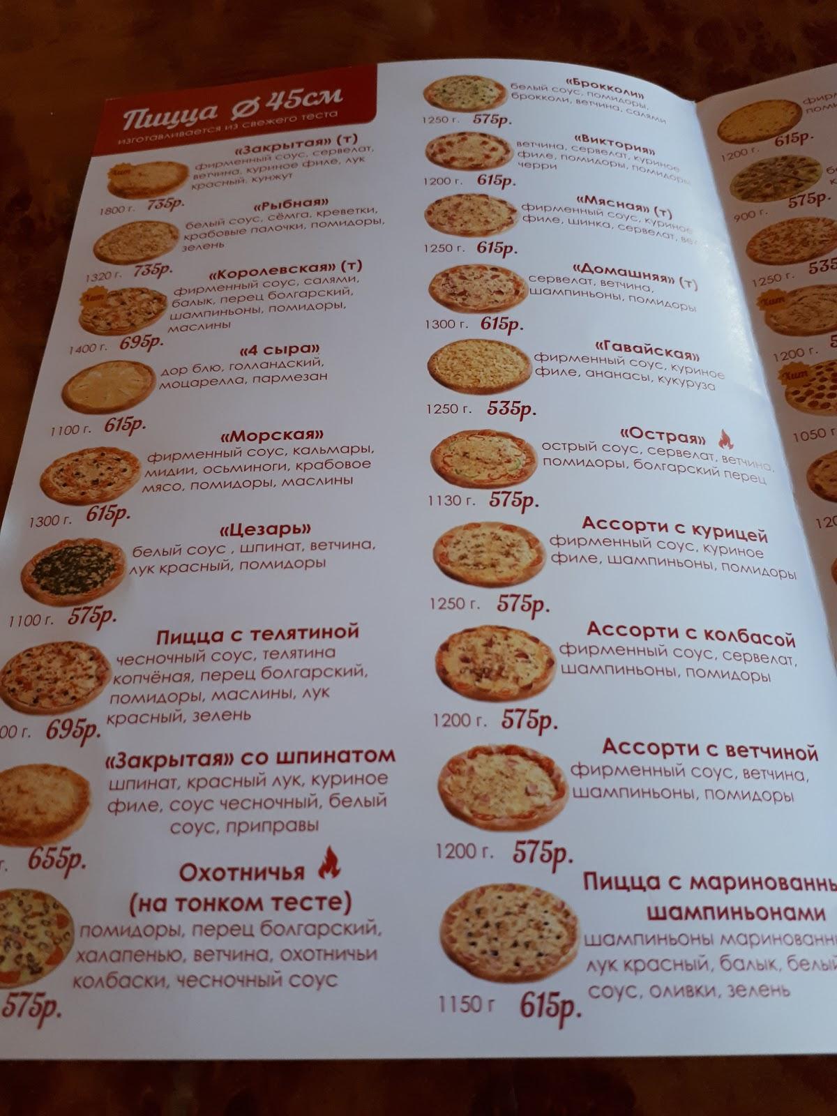бирхаус ярославль резинотехника меню пицца ассортимент фото 35