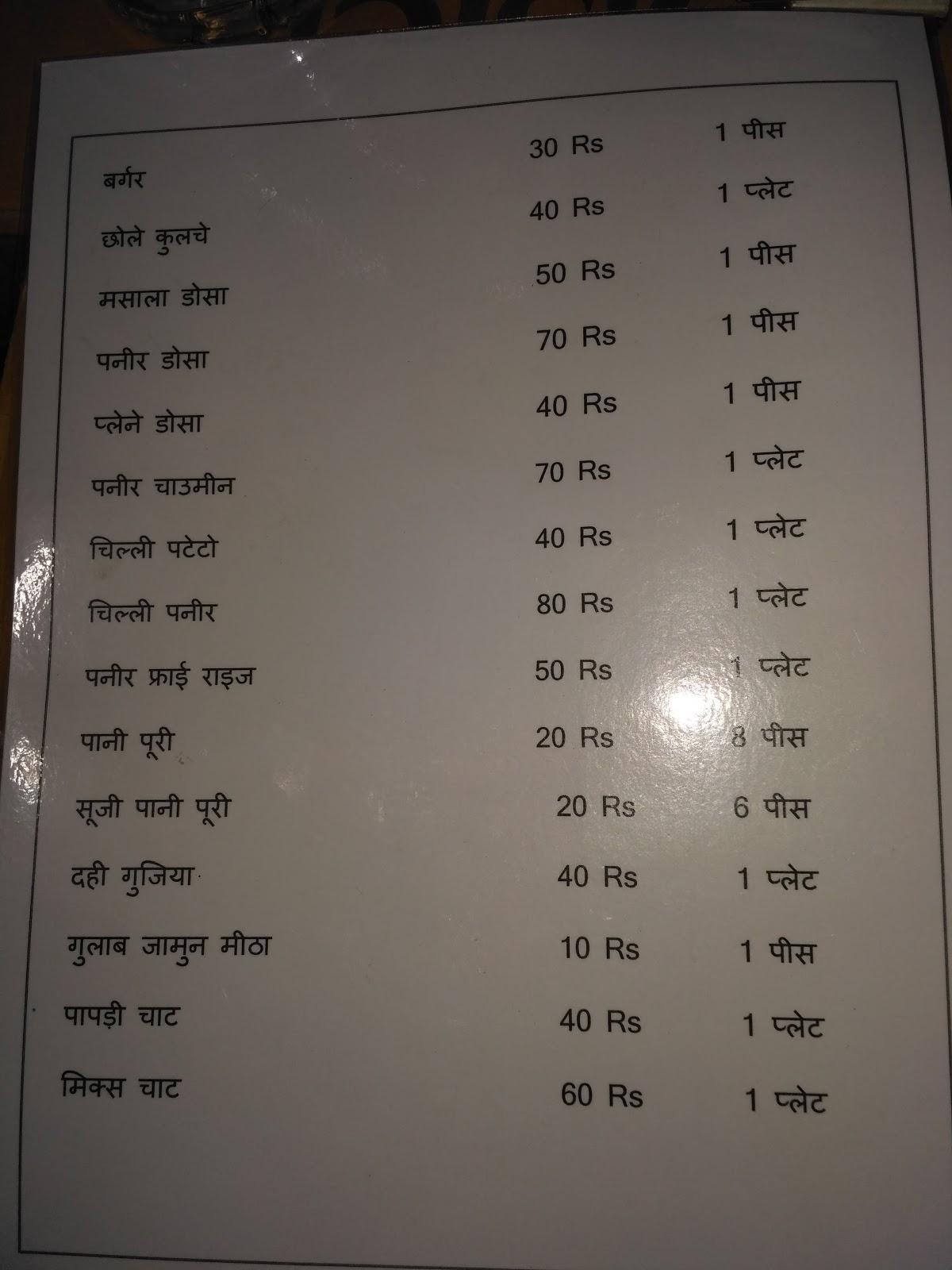 Menu at R.D onus Bakery, Bareilly