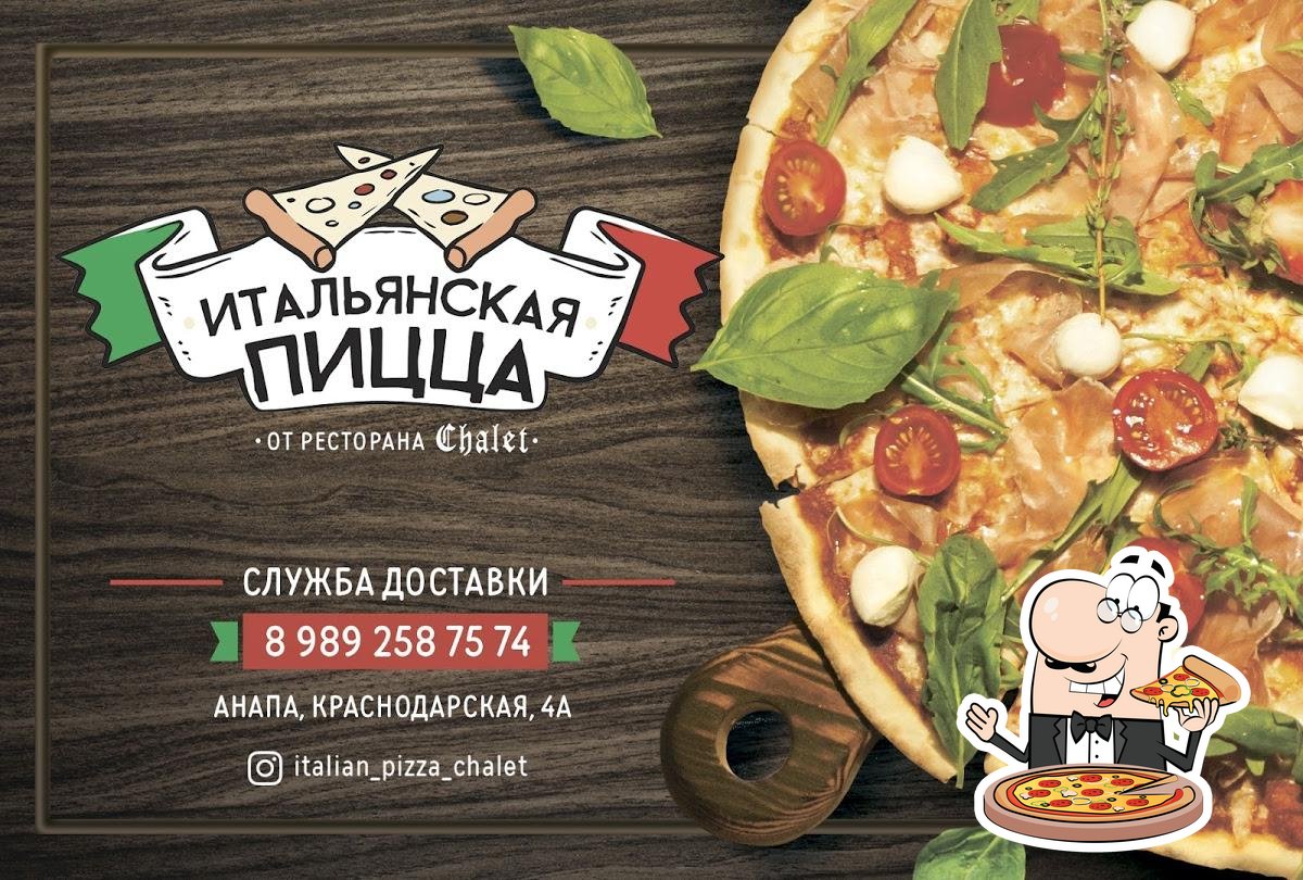 Кафе Итальянская пицца, Анапа