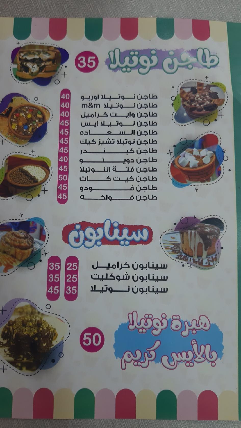 مطعم الرافدين الجبيل