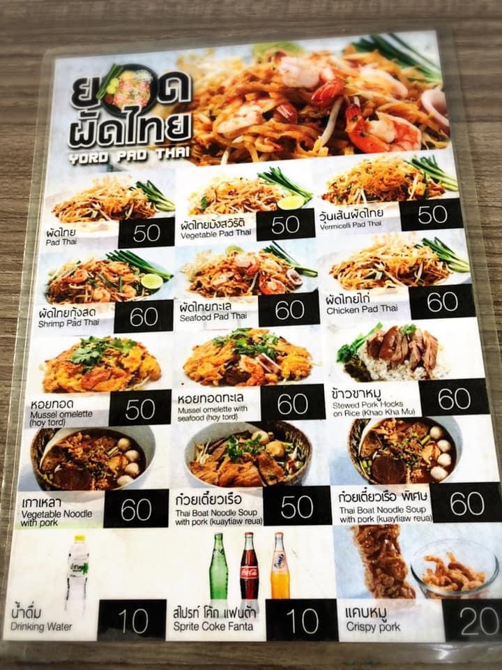 Carta del restaurante Yod Pad Thai, Bangkok