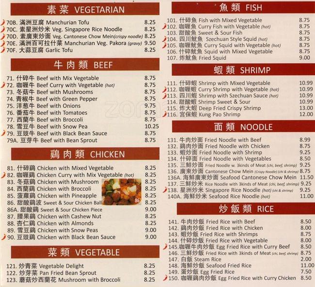 Menu at Lucky Chinese Restaurant, Toronto, 2650 Lawrence Ave E