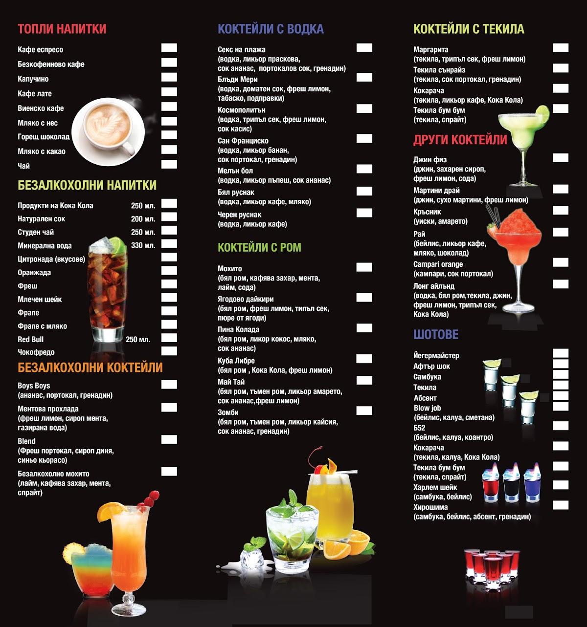 Menu at Cocktail Bar Blend, Varna