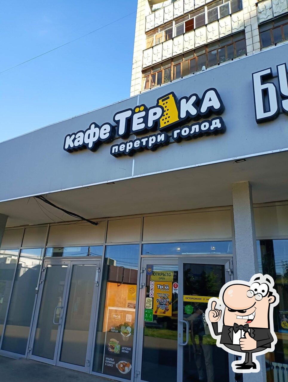 Кафе Тёрка, Казань, Dekabristov Street - Меню и отзывы о ресторане