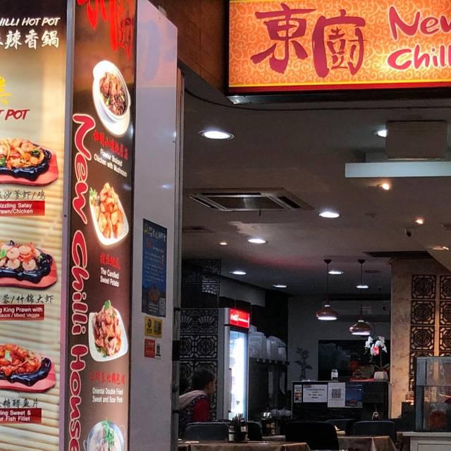 Menu at New Chilli House restaurant, Sydney