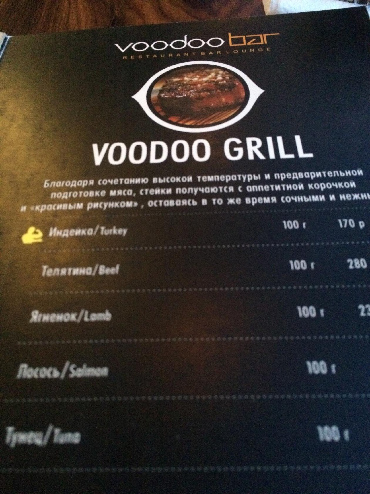 Voodoo bar