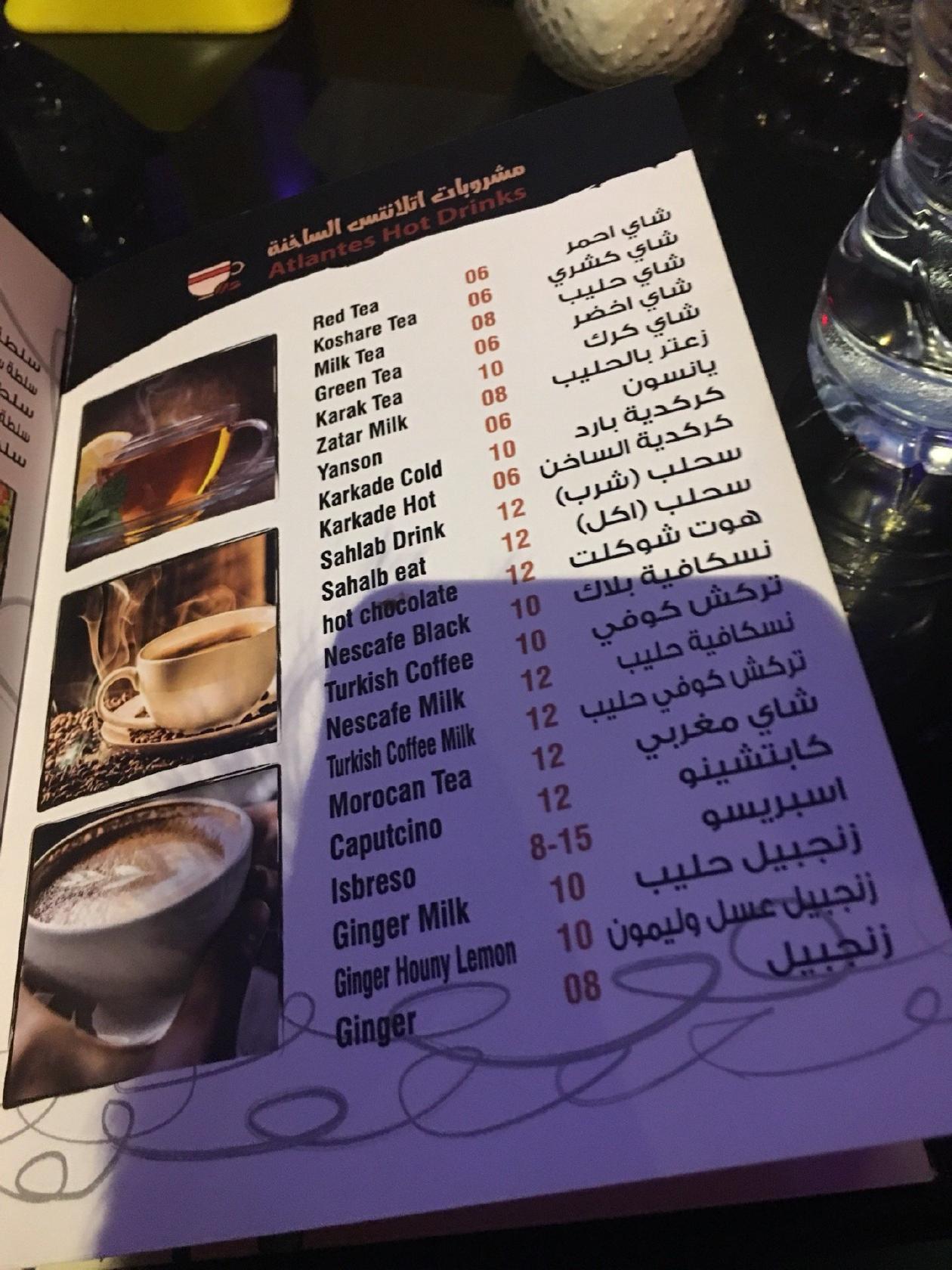 Menu at ATLANTIS COFFEE SHOP cafe, Al Ain