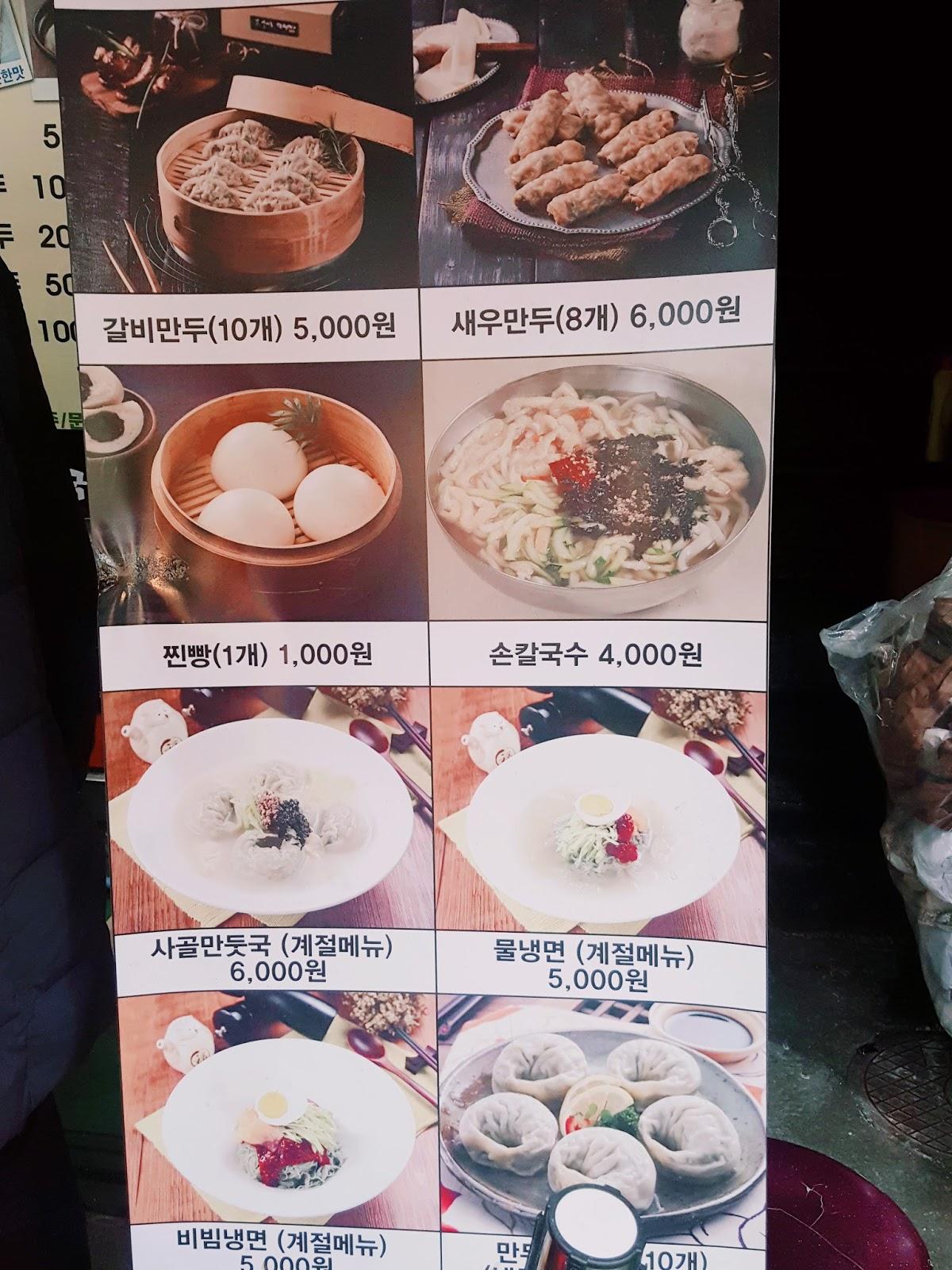 The Soft Power of a Dumpling: How Seoul Outmaneuvers Beijing and Tokyo