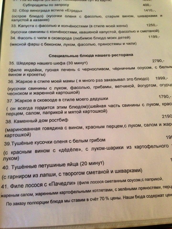 Menu at Papas & Mamas Restaurant, Hévíz