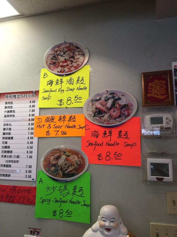 Menu at San Dong Noodle & Dumpling House restaurant, Houston, Bellaire Blvd