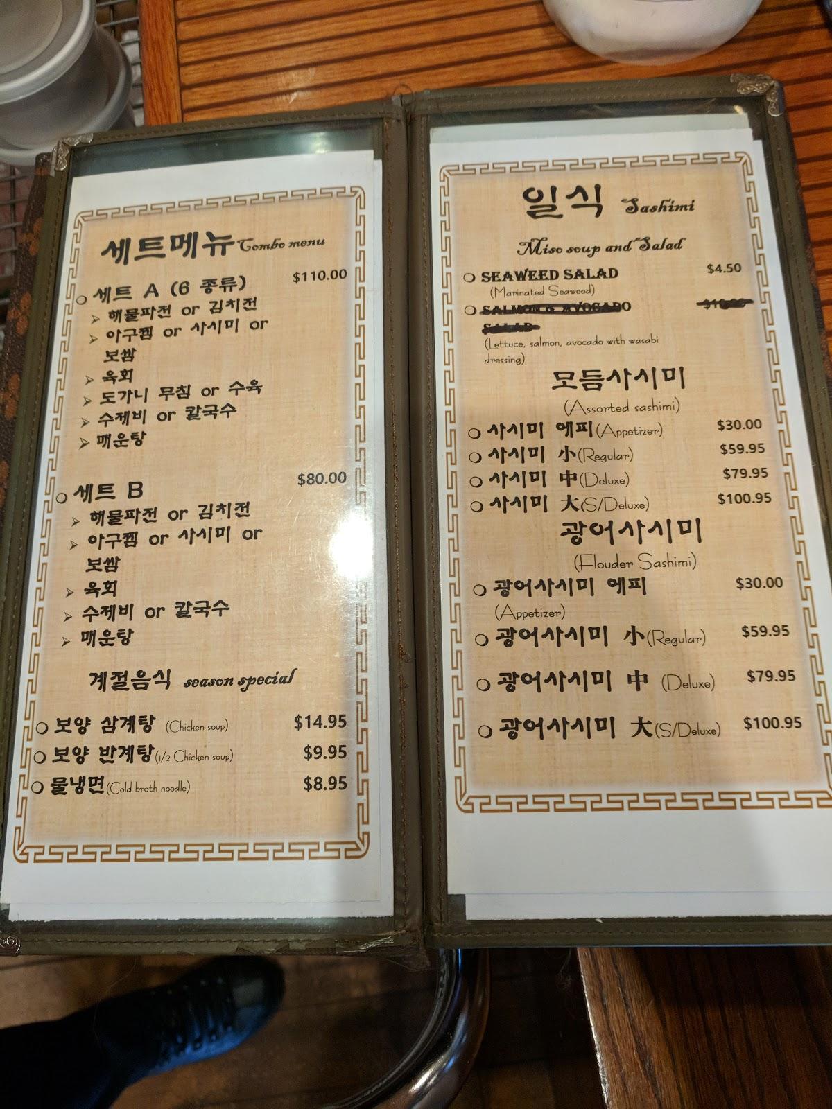 Menu at Yetnal Asian Food Service House restaurant, Ellicott City