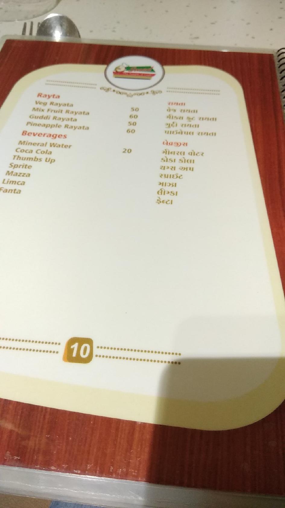Swad Restaurant menu