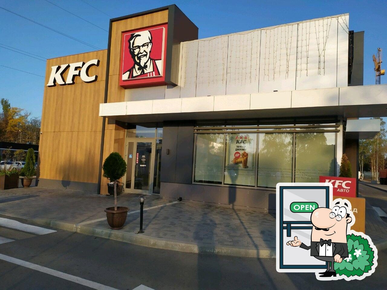 Ресторан KFC Авто, Ставрополь, проспект Кулакова - Меню и отзывы о ресторане